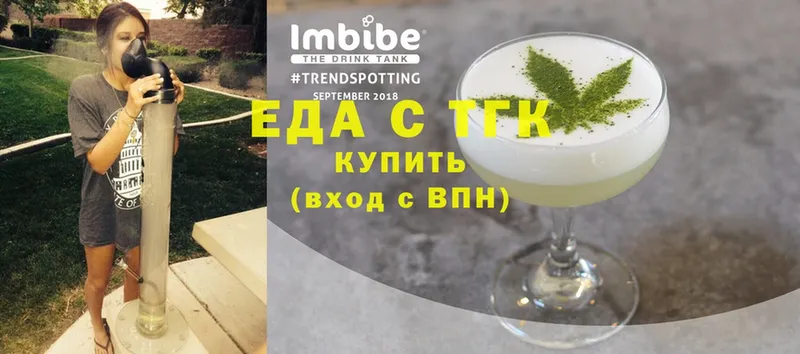 Печенье с ТГК конопля  что такое наркотик  Невинномысск 