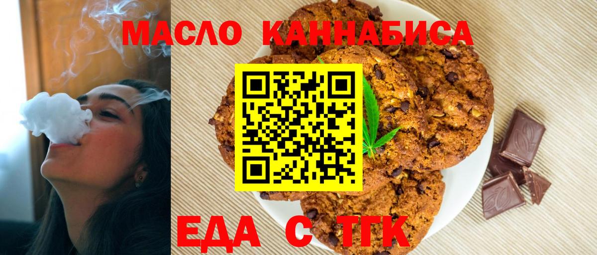 Cannafood конопля  Невинномысск 
