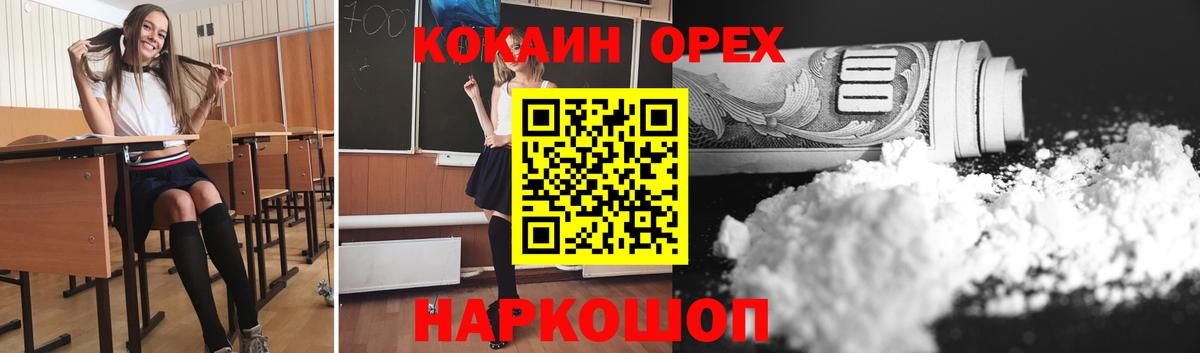 Cocaine 99% Невинномысск