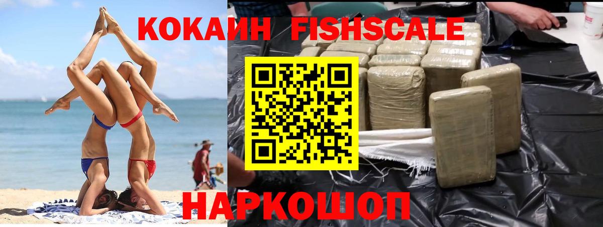 Невинномысск  Кокаин  Вход с VPN  Cocaine Эквадор 