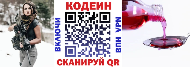 Кодеиновый сироп Lean напиток Lean (лин)  цены наркотик  shop наркотические препараты  Невинномысск 