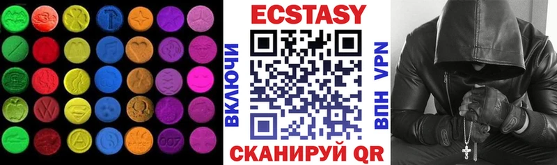 Ecstasy 280мг Невинномысск