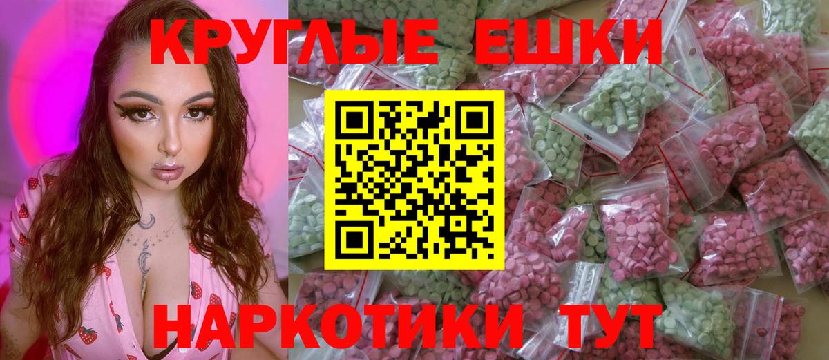 Экстази mix  Невинномысск  ЭКСТАЗИ XTC 