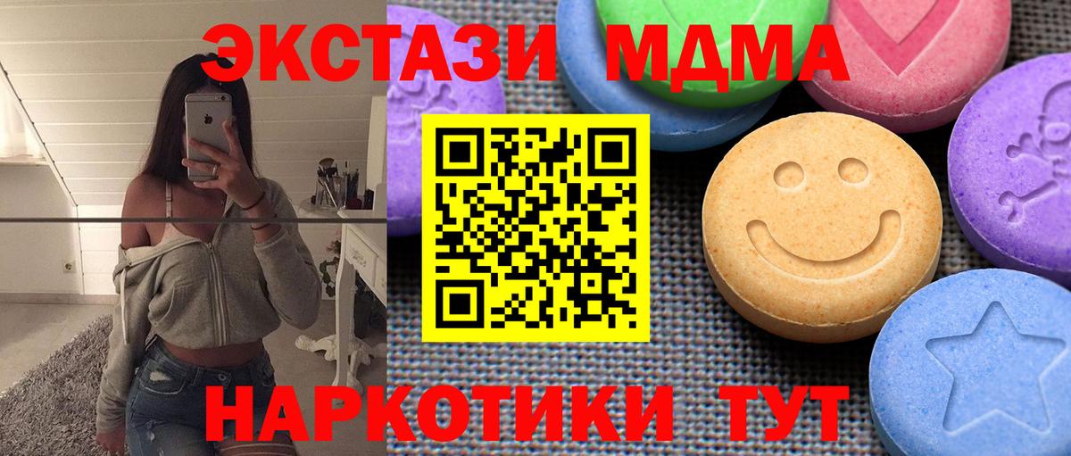 Экстази  Вход с VPN  ЭКСТАЗИ TESLA  Невинномысск  ЭКСТАЗИ диски 