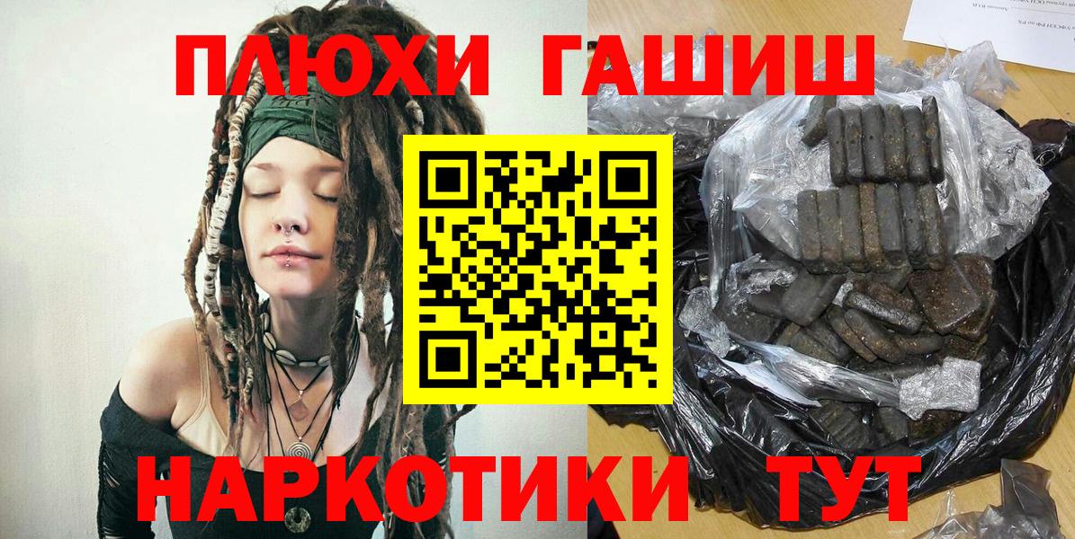 Невинномысск  цены наркотик  Вход с VPN  Гашиш ice o lator 