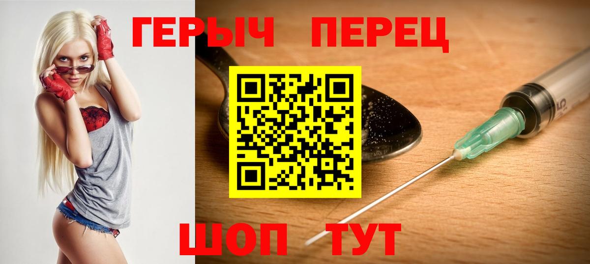 ГЕРОИН VHQ  Невинномысск 