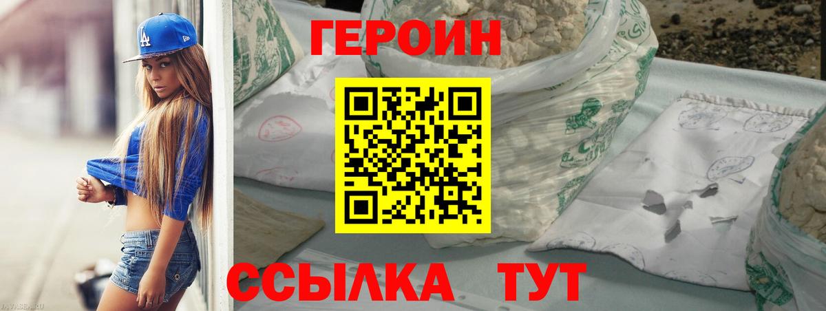 ГЕРОИН Афган Невинномысск