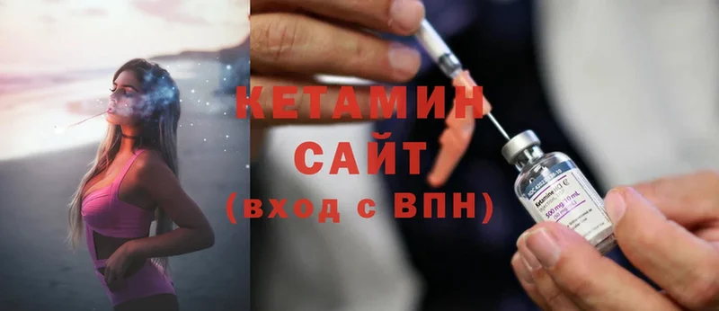 наркотики  Невинномысск  Кетамин ketamine 