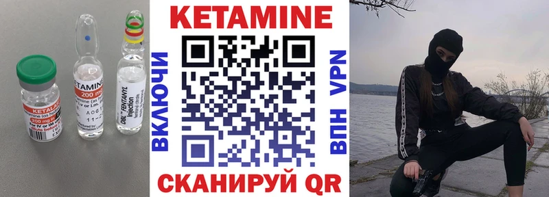 Кетамин VHQ Невинномысск