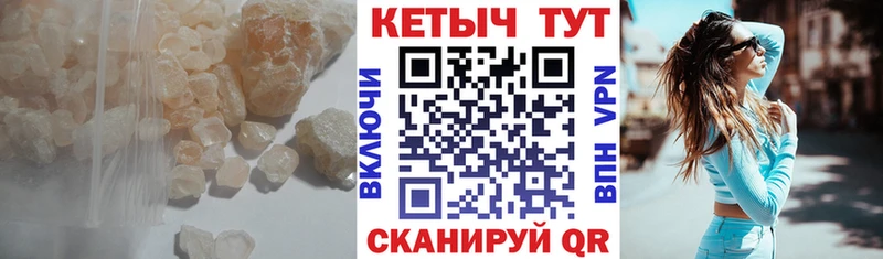 КЕТАМИН ketamine мега зеркало Невинномысск
