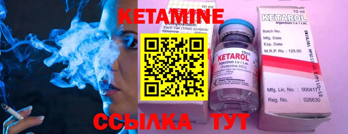 Кетамин ketamine Невинномысск