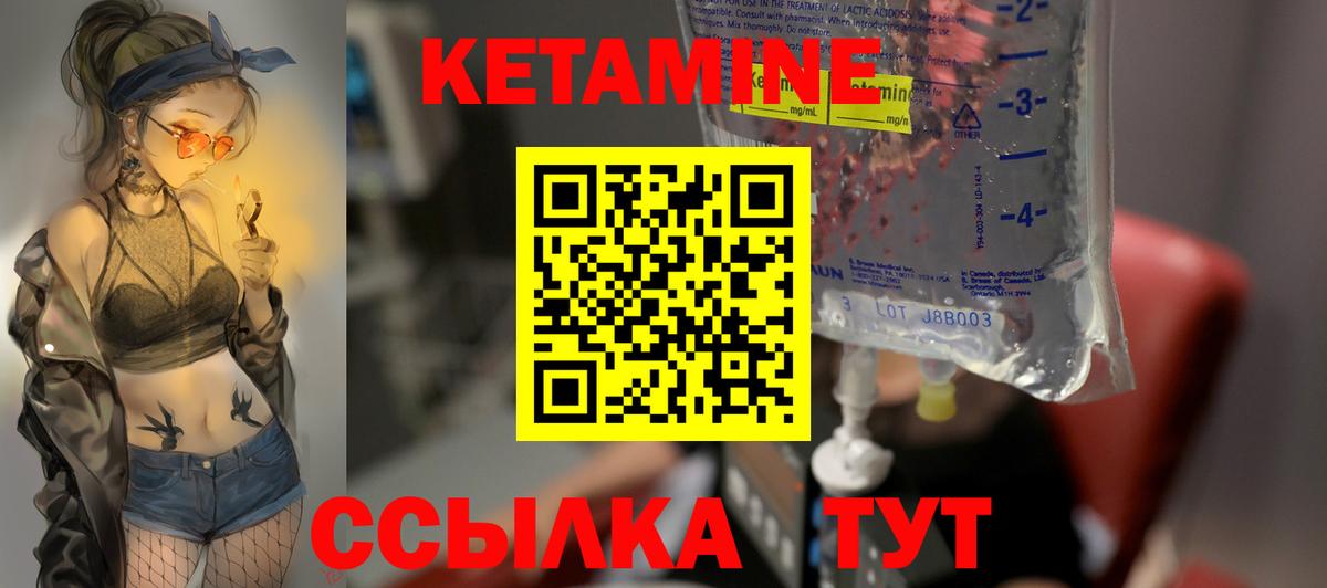 КЕТАМИН ketamine Невинномысск