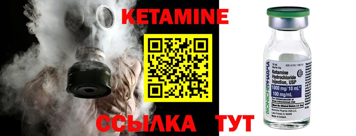 КЕТАМИН ketamine  КЕТАМИН ketamine  Невинномысск 