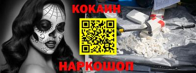 кокаин Аргун
