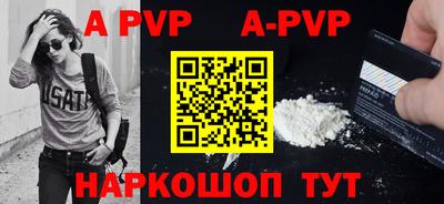 apvp Апрелевка