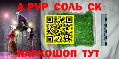 героин Апшеронск