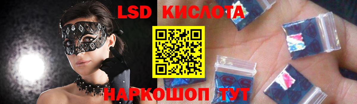 Невинномысск  LSD-25 экстази кислота  Вход с VPN  ЛСД экстази  ЛСД экстази ecstasy 