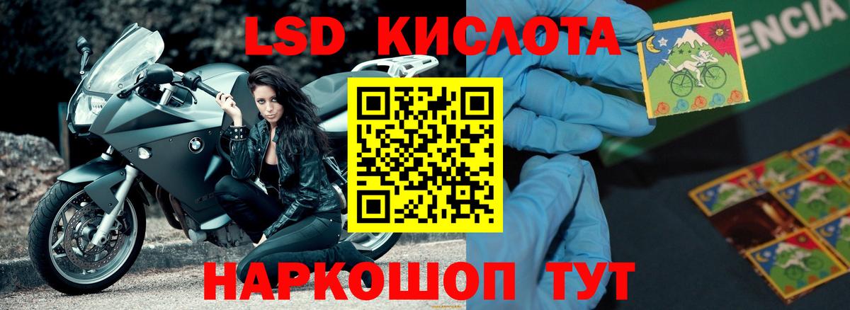 ЛСД экстази ecstasy Невинномысск
