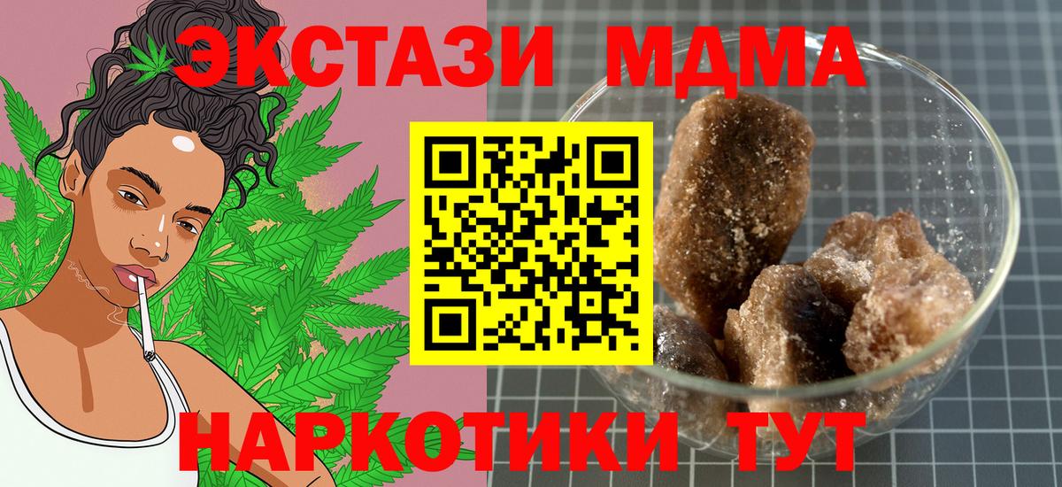 МДМА crystal  MDMA кристаллы  Невинномысск  Вход с VPN 