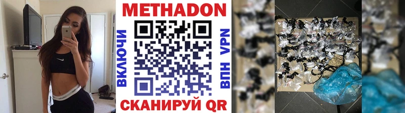 Метадон кристалл где найти наркотики Невинномысск