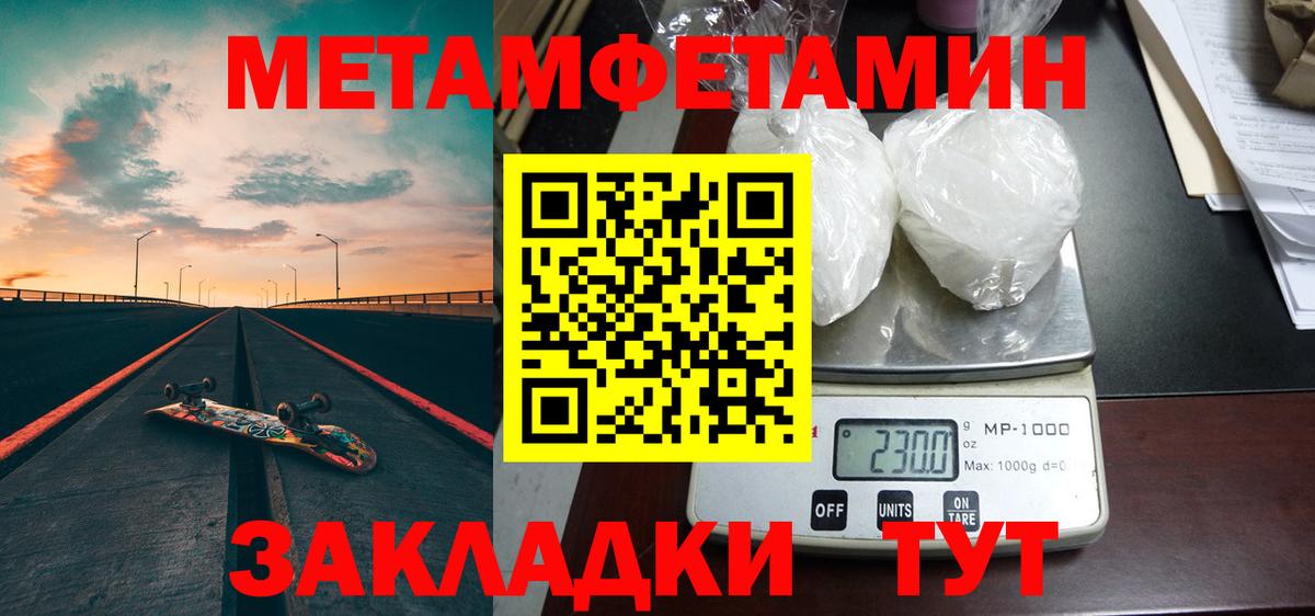 МЕТАМФЕТАМИН витя Невинномысск