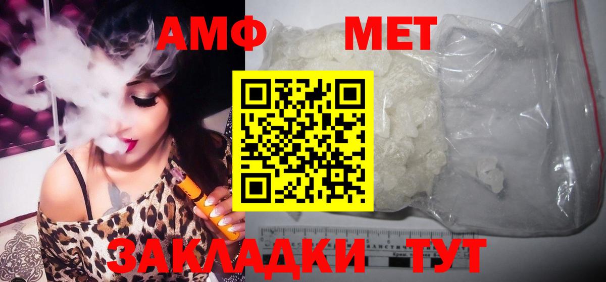 Невинномысск  МЕТАМФЕТАМИН мет  МЕТАМФЕТАМИН мет  Вход с VPN 