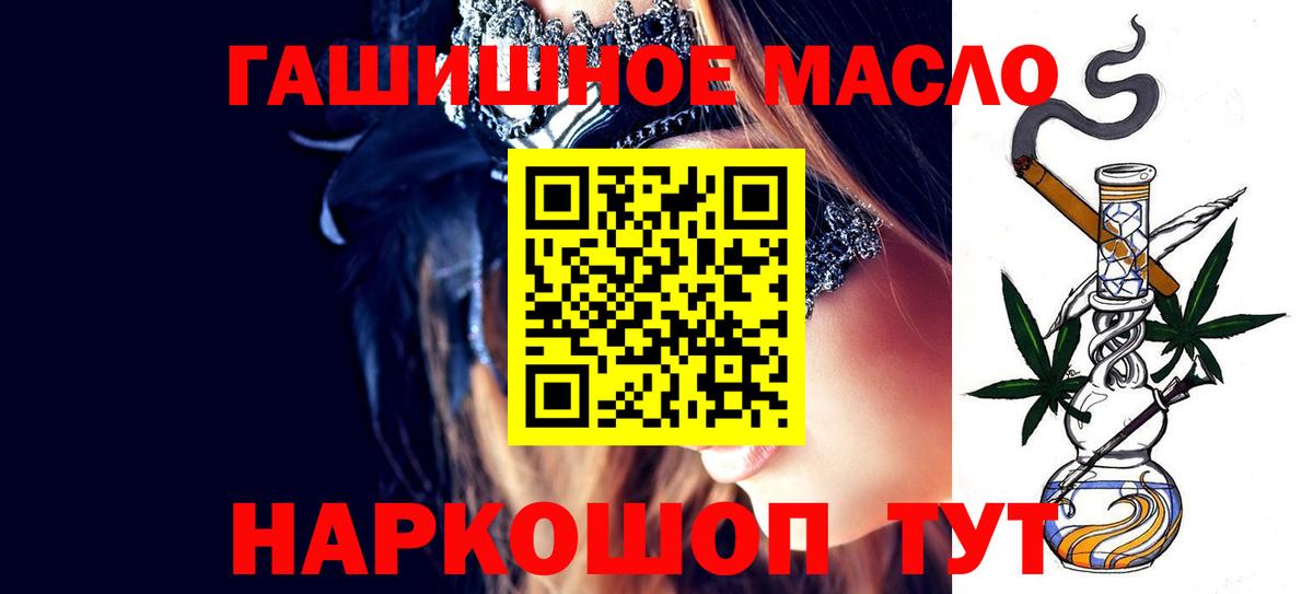 ТГК жижа Невинномысск