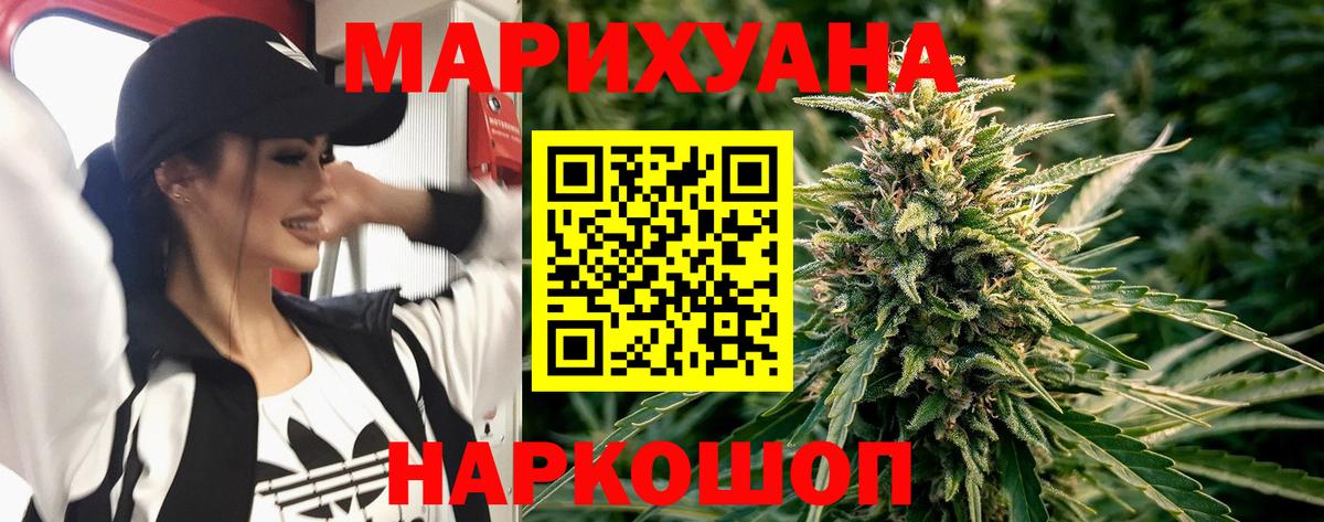 Конопля SATIVA & INDICA Невинномысск